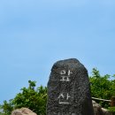 대구 앞산(2024.05.12)/487 이미지