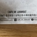 인디커피삼악산케이블카점