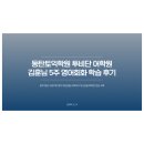 투비단어학원