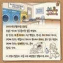 우정빨래방
