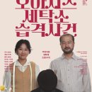 시립세탁소 이미지