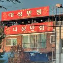 중국집대성 이미지