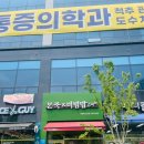 본죽&비빔밥 의정부고산점 | 낙지김치죽 치즈추가, 본죽&비빔밥cafe 의정부고산점에서