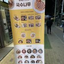 국수나무안산 이미지