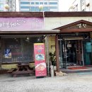 영천식당 이미지