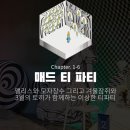 투래빗아트