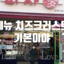 피자애(정자점) 이미지