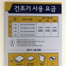 OK크린샵 | 인천 부평동셀프빨래방 위니아24크린샵 인천부평점 위치 영업정보 후기정보