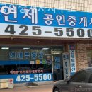 큰터공인중개사사무소 이미지