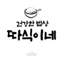 따식이네 네이버블로그