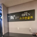탑스크린골프아카데미 앞 | 해운대 골프연습장 센텀디오픈골프아카데미 레슨 후기 센텀 gdr 연습장 추천