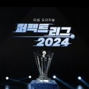 퍼펙트스포츠