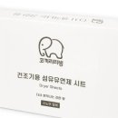 코끼리세탁 네이버블로그