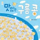 멧돌두부