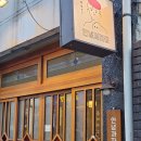 남부순환로228길