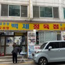 엄마아빠정육점