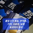 373 티스토리