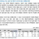 유한양행 : 양호한 실적과 높아지는 승인 기대감 이미지