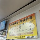 삼산밀면칼국수 이미지