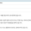 주 말레이시아 대사관 민원실 환경개선 공사 안내 이미지