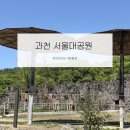 공원마을1길12 | 과천 서울대공원 | 어린이날 26개월 아이랑 동물원 방문 후기