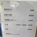 대구 반월당 콩국수 맛집 다금예전칼국수 코다리찜