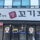 구리생고기 이미지