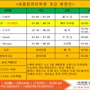 미래아이컴퓨터학원