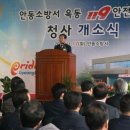 안동소방서(옥동119안전센터) 이미지