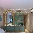 Han stay 이미지
