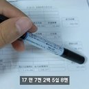 일본 중소기업 다니는 40대 한국인 실수령액 이미지