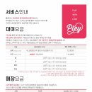 플레이레고 - 서구 염곡로 468 | 플레이레고