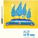 나하나빌딩 쿠키뉴스
