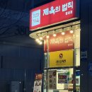 제육의법칙 이미지