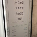 송파 삼전역 속눈썹펌 스테이미 후기
