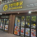 장모님통닭호프 이미지