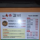 원시쪽갈비(산본점) 이미지