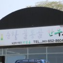 법인이상촌