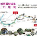 문화마을봉전