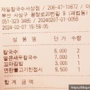 제일칼국수사상점 이미지
