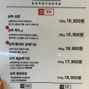 광명사거리역 | [광명사거리역 맛집] 삼목집 광명사거리역점 솔직후기, 광명 고기집, 광명사거리 삼겹살 맛집