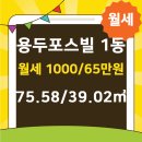 용두부동산공인중개사사무소 이미지