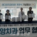 래디앙치과의원 충청신문