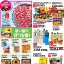 롯데슈퍼 이미지