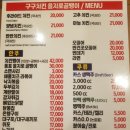 구구치킨 을지로골뱅이 이미지