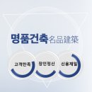 (주)창조건설 이미지