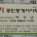 바로부동산중개사무소 이미지