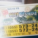 별미떡방앗간 - 익산시 인북로 255-9 | 별미떡방앗간