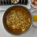 그린김밥세상 | [신길동/신선김밥] 라면 오뎅김밥