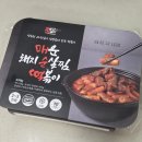 맛있는푸줏간 | 간단한데 맛있는 푸줏간 돼지순살찜 떡볶이 만들기 솔직 후기